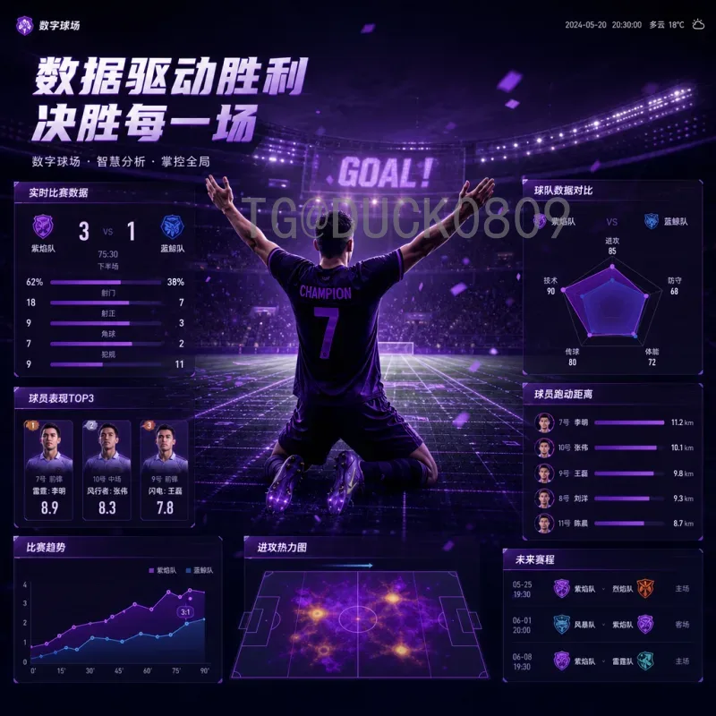 完整2026年国际足联世界杯赛程表完整版：时间、场馆与关键日期一览