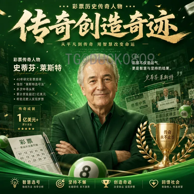 2026世界杯对阵全解析：48强赛制、分组悬念与夺冠热门前瞻