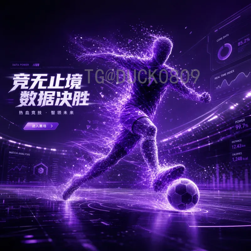 详细2026年美加墨世界杯小组赛规则一览：48队新赛制全解析